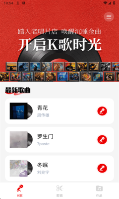 老歌K歌畅官方版