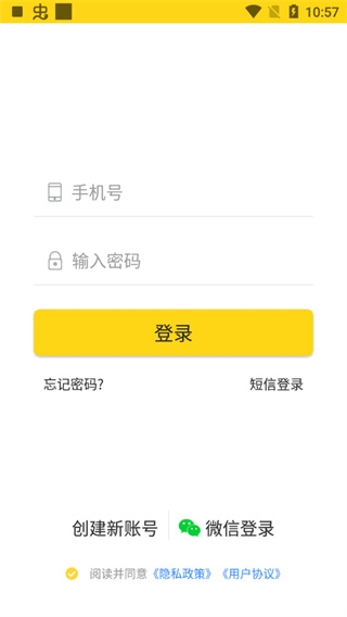 哎上课app官方版