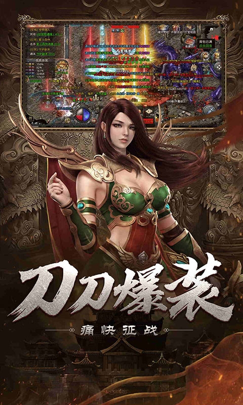 自由之刃安卓版