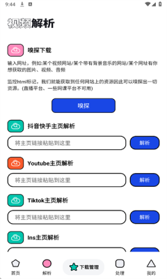 泡泡熊下载器最新版手机版