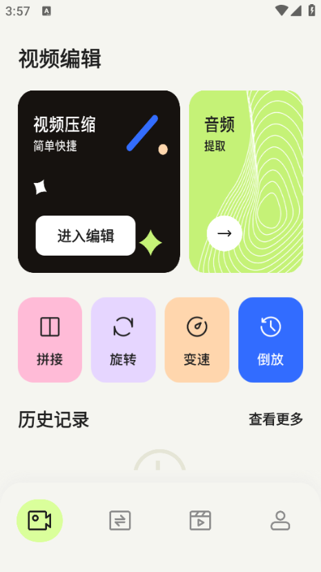 蘑菇视频剪辑软件下载安装免费
