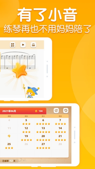 来音智能陪练app下载