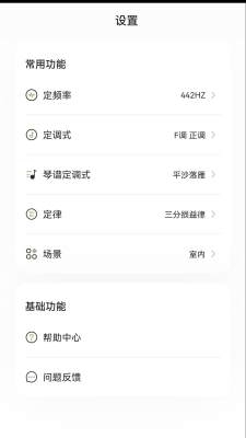 古琴专业调音器软件下载安装免费版
