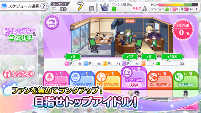 偶像大师闪耀色彩手游官网下载最新版