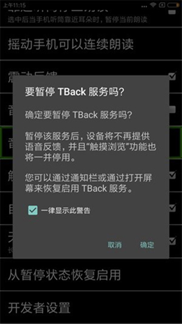 天坦读屏下载最新版本
