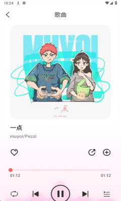 西瓜畅听音乐app免费下载