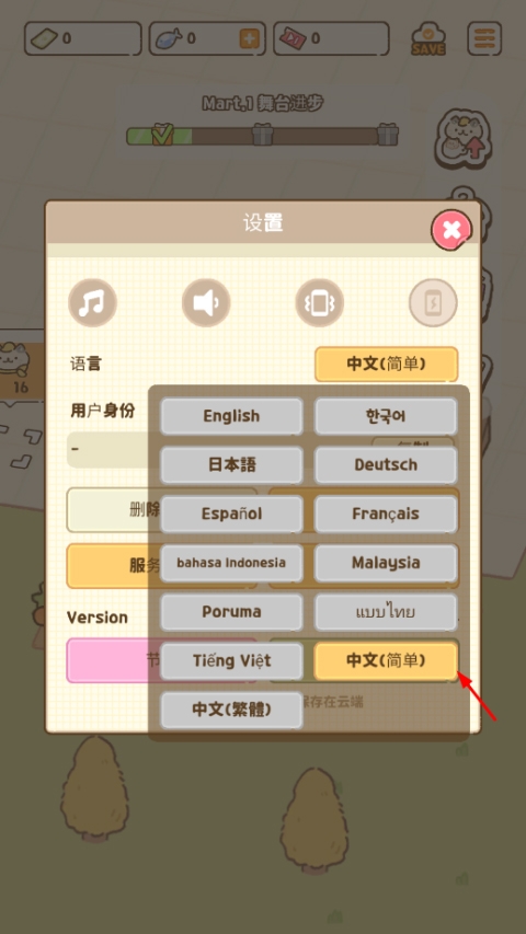 猫市中文无限金币免广告