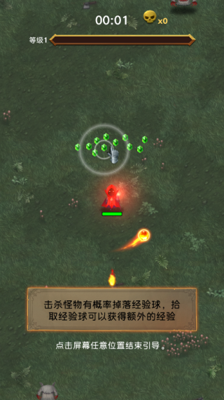 生存传奇免广告