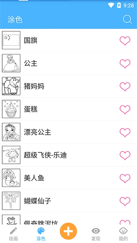 宝宝儿童学画画app下载免费版