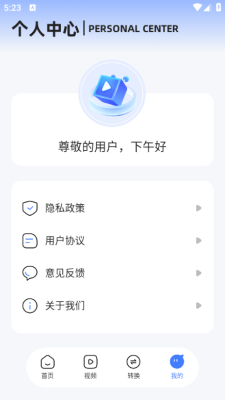 幻羽视频app官方版下载