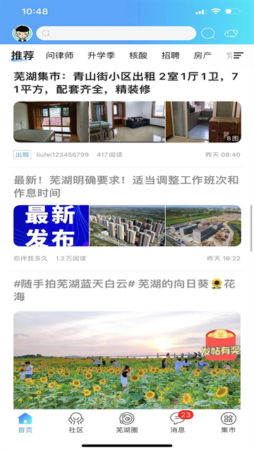 芜湖民生网登录入口查询