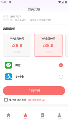医疗救护员超题库app下载