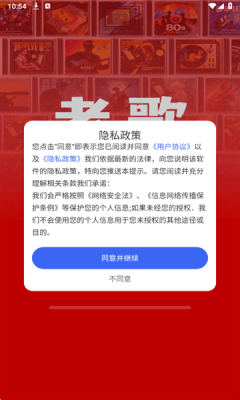 老歌K歌畅官方版