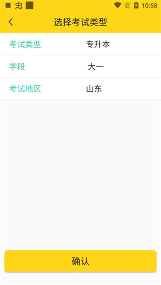 哎上课app官方版