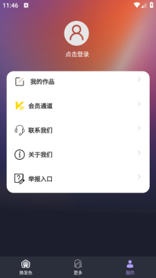 ai发型设计app免费