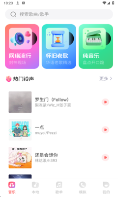西瓜畅听音乐app免费下载