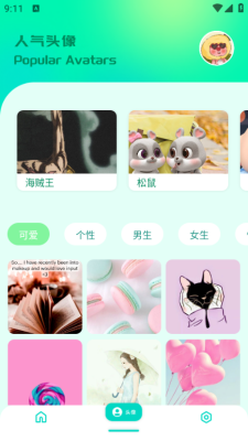 A次元壁纸软件下载