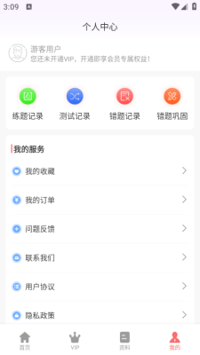医疗救护员超题库app下载