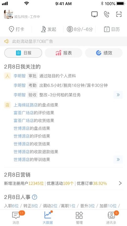 威弘app官方下载安装最新版