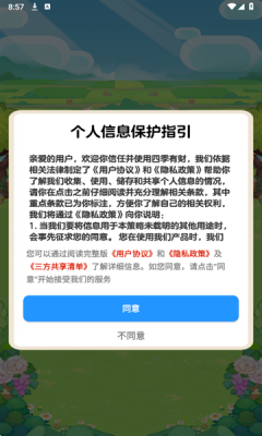 四季有财游戏下载