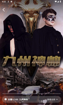 红星免费短剧官网版正版下载