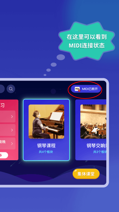 皓乐团学生app下载