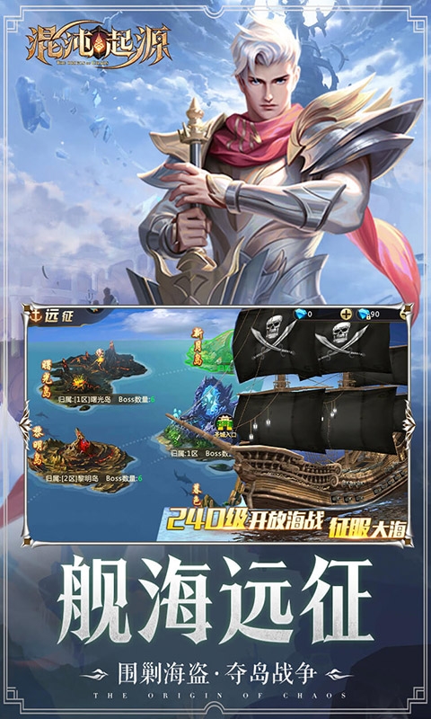 混沌起源下载安卓版