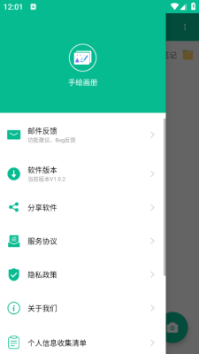 手绘画册app免费下载