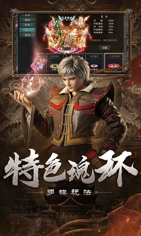 自由之刃安卓版