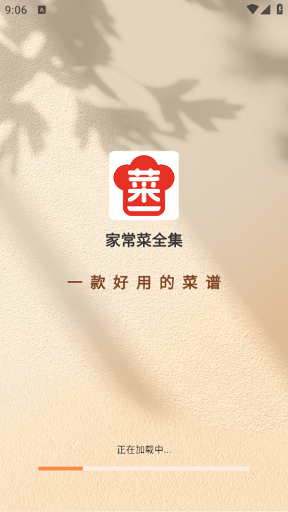 家常菜全集免费版