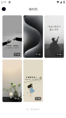 悠悠取图安卓版