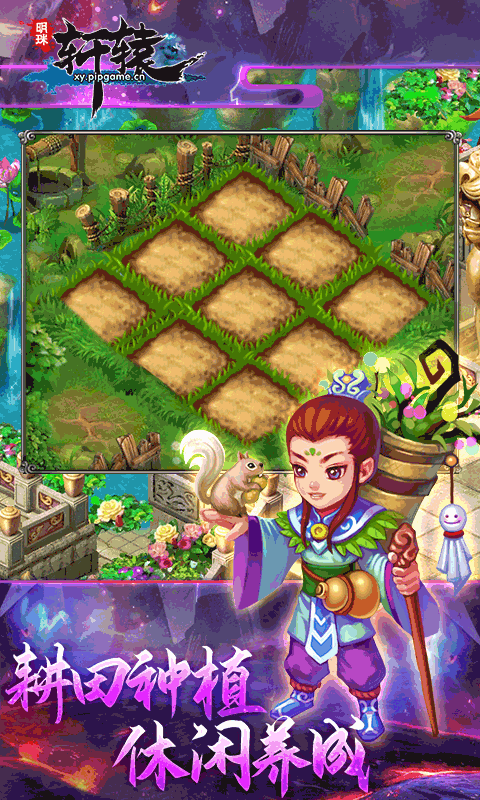 明珠轩辕安卓版