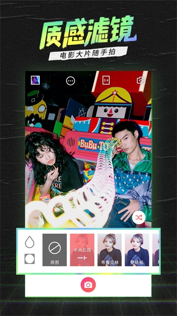 潮自拍美颜相机app