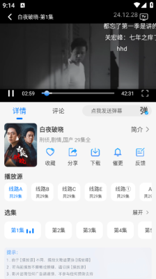 云速影视app下载