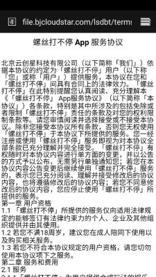 螺丝打不停游戏下载