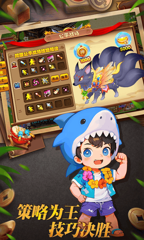 明珠三国最新版