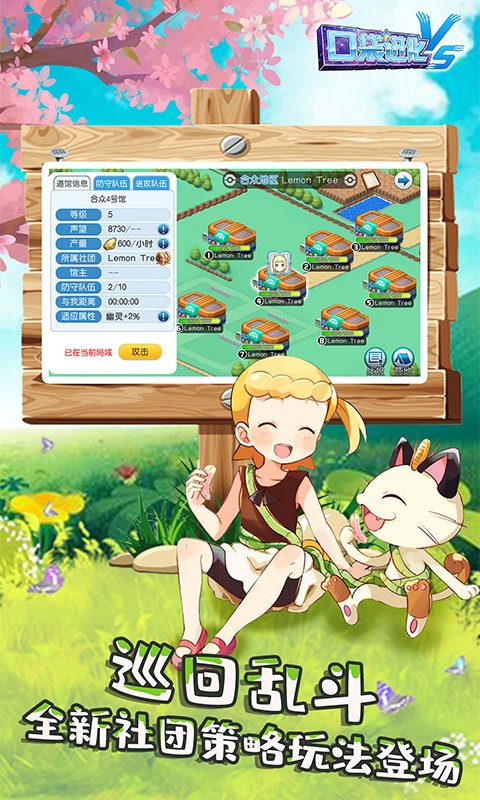 口袋进化官方正版