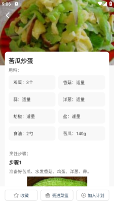 家常菜全集免费版