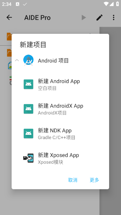 安卓编译器app下载安装手机版