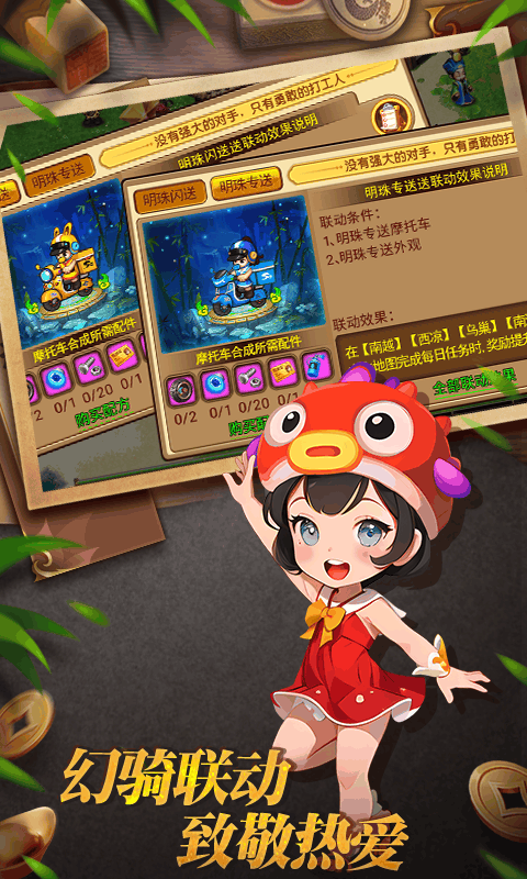 明珠三国最新版