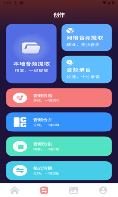 声音魔术师下载安装手机版