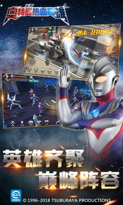 奥特曼热血英雄手游