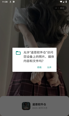 道恩软件仓官方版最新版