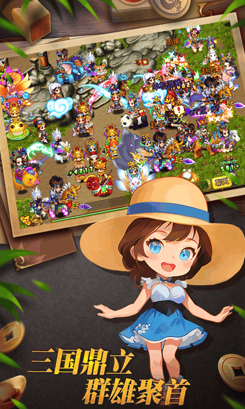 明珠三国最新版