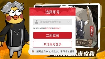 表情包之战官网版下载安装最新版