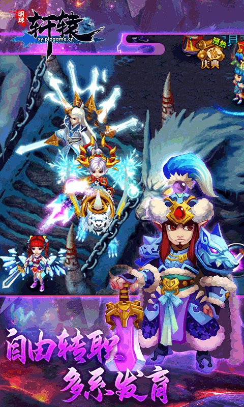 明珠轩辕安卓版