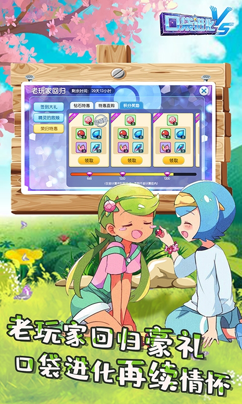 口袋进化官方正版