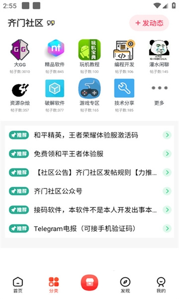 齐门应用app手机最新版下载