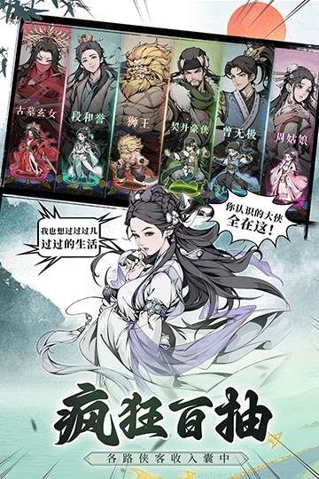 雪刀群侠传0.1折手游真实充值入口