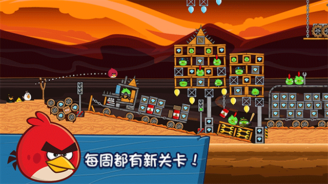 愤怒的小鸟朋友无限金币版